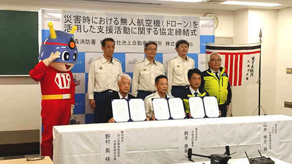 東京消防庁大森消防署と協定締結