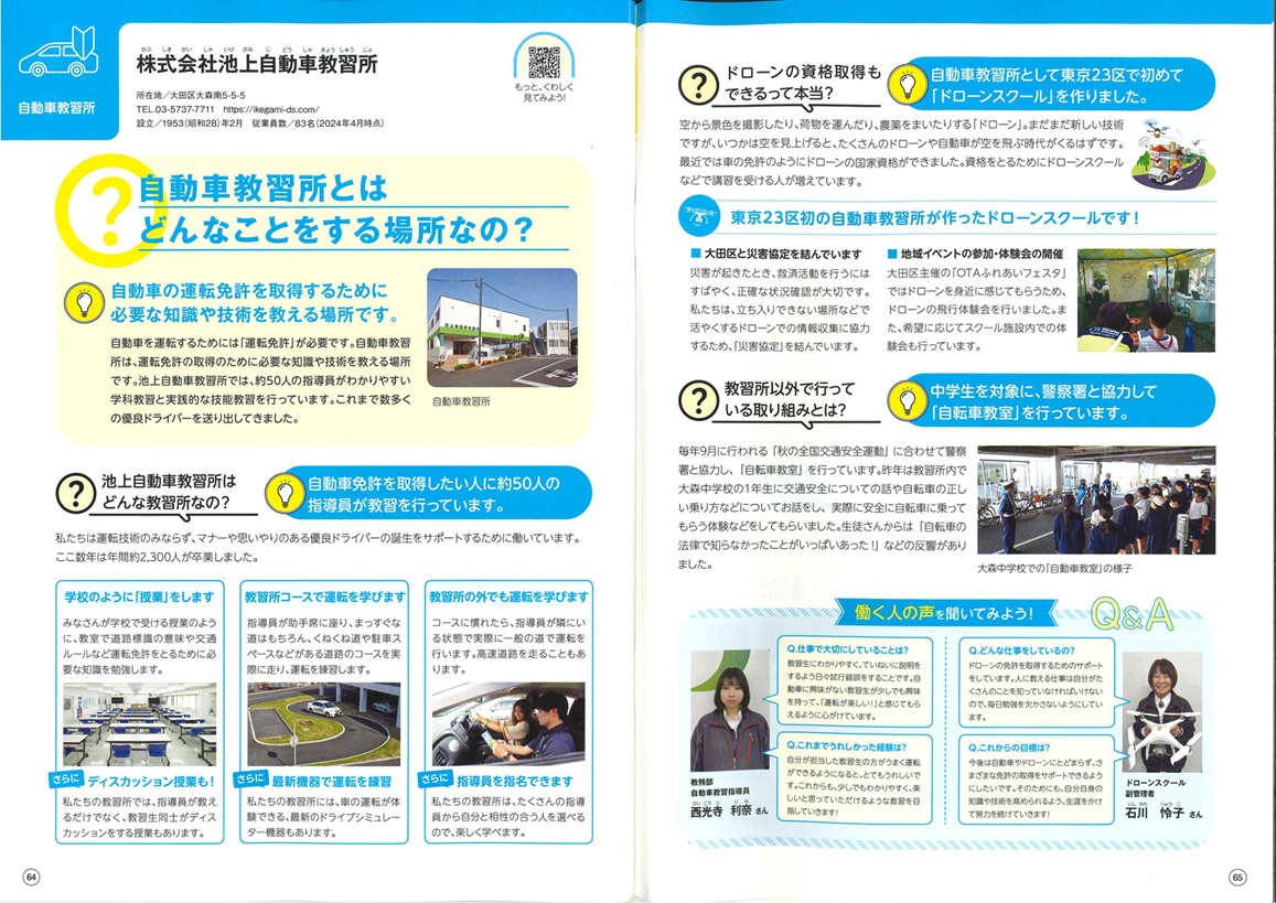 お仕事ブック